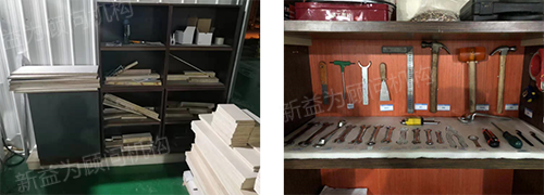 工具的整理，高效的尋找