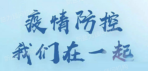 大愛(ài)同心，抗疫有我